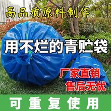 青储袋牛羊饲料发酵袋玉米秸秆酒糟豆渣蓝色打包袋批发加厚青贮袋