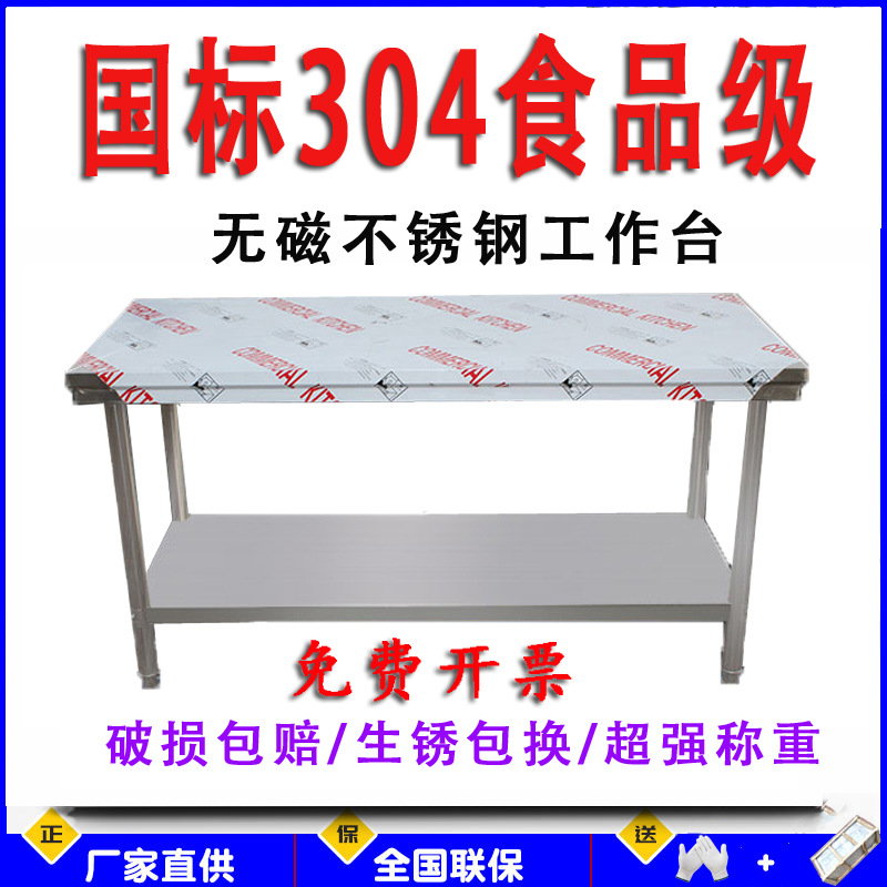 厨房台面烘焙双层304不锈钢工作台打包桌国标打荷台饭店食品操作