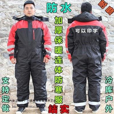 冷冻库男加厚冰库进冷库穿保暖。我要买！防冻棉衣连体工作服棉服