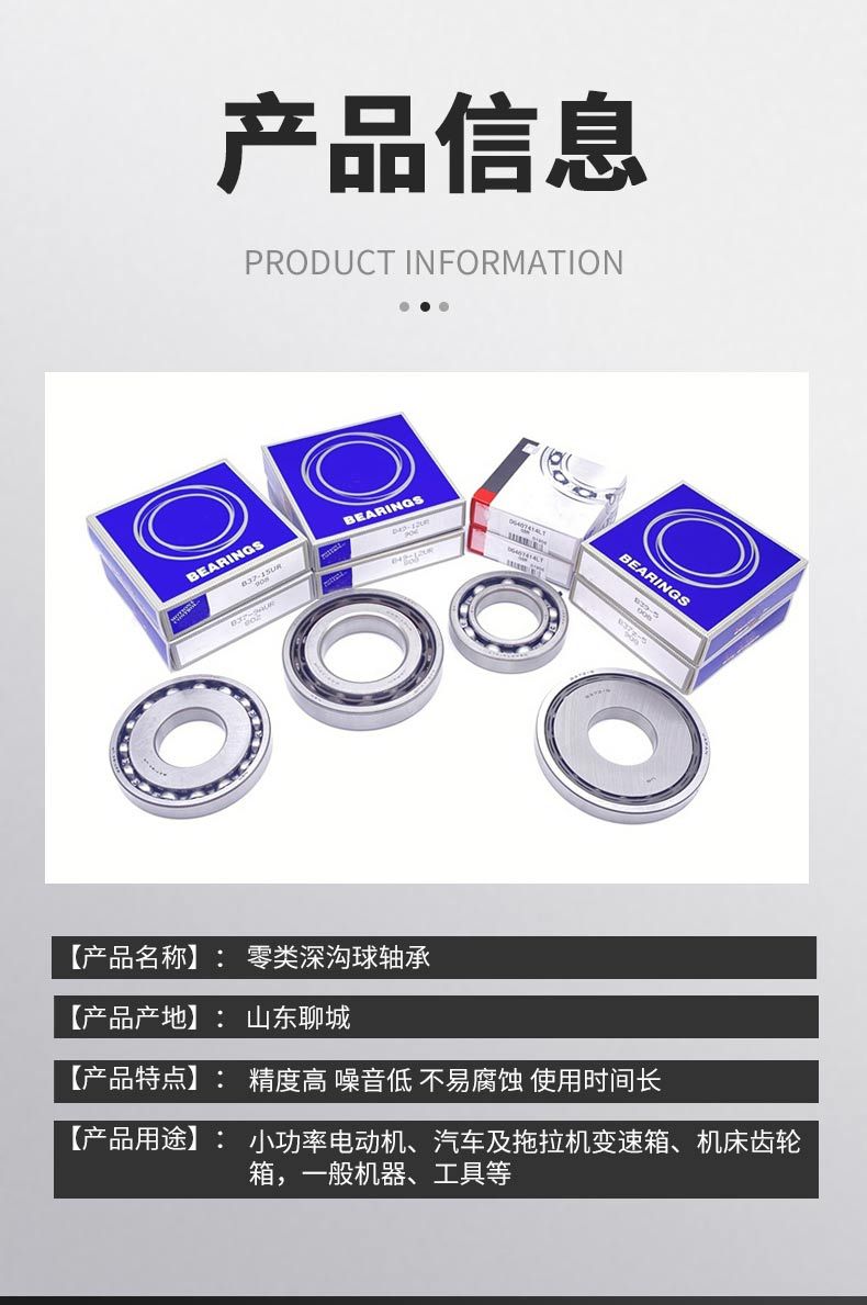 深沟球轴承_05.jpg