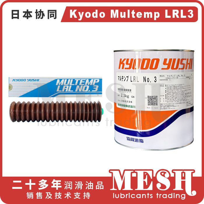 日本协同油脂KyodoYushi Multemp LRL No.3 LRL3轴承润滑脂