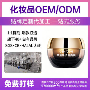 OEM���ӹ�Ʒ��ͬ�����A�~���u��Ĥ�����o�°�ҹ���Ƕ���ODM�N��