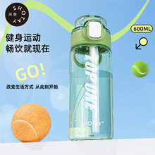 尚泰塑料杯男女上学书包水杯方便携带耐用不易破800ML