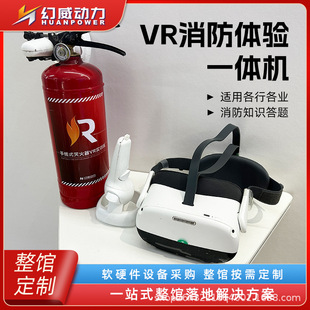 VR fire simulation fire drill safety experience hall traffic electric power education base emergency science exhibition hall equipment