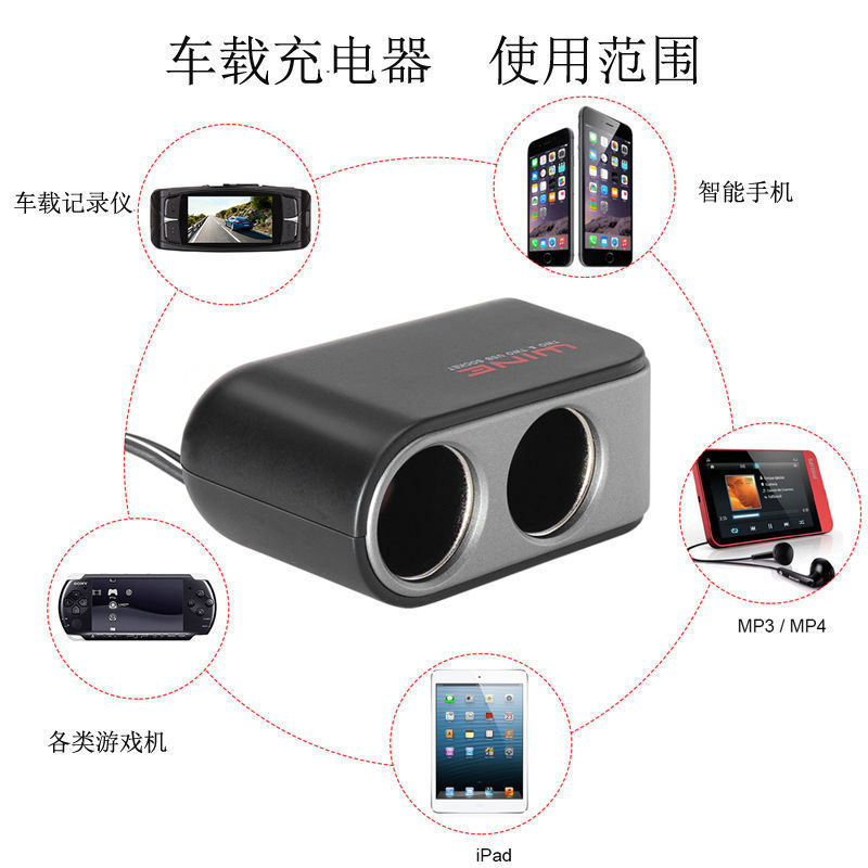 韩国车载多功能插头转换器点烟器一分二一拖二汽车转换点烟车用