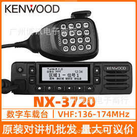 KENWOOD建伍对讲机车载台NX-3720数字汽车电台船用大功率车台原装