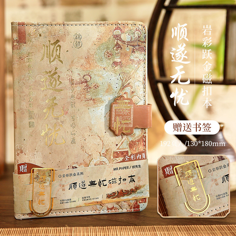 ❥♥❣❤【Yancai Yuejin-Shunsui Wuyou】Send bookmark♥❤❣♥