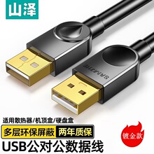 ɽ��usb3.0������usb�������������p�^�Ƅ�Ӳ�P���B�Ӿ�usb������