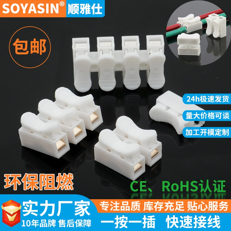 Ch-2 самоблокируемый нажимной быстрый клеммный клемм два в два и два в два