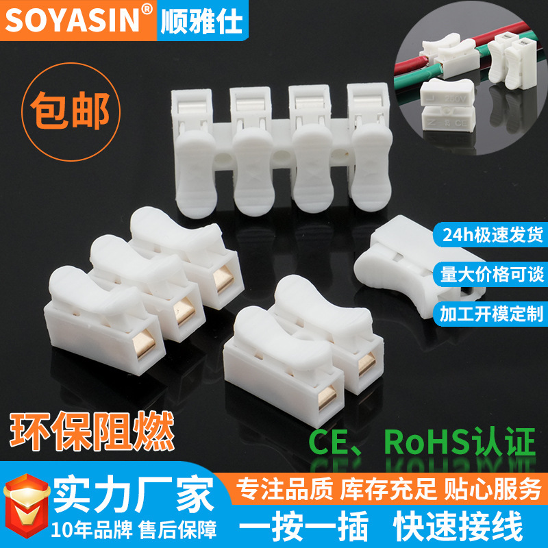 ch-2 self-locking push-type quick terminal two-in two-out lamp connector 2p crimping pure copper terminal