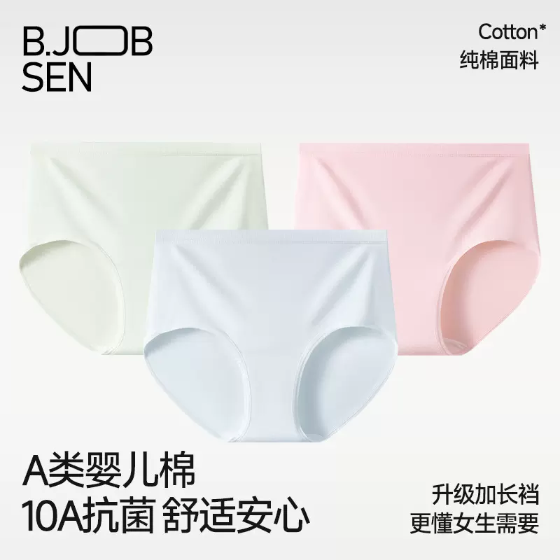 高腰a类婴儿棉加长裆内裤女款全棉抗菌裆大码女士女生纯棉三角裤