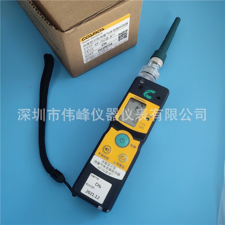 新宇宙 XP-702III-B pro可燃气体检测仪 XP-702Ⅲ-Bpro气体检测仪
