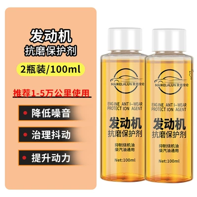 Car Engine Anti-Wear Repair Agent, Oil additive - sinopec-co-branded-model2-bottles-recommended-for-10000-to-50000-kilometers