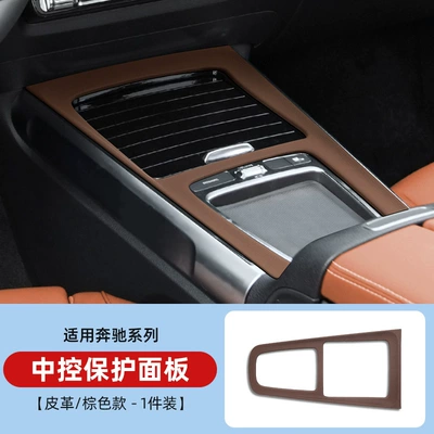 24-26 Models of Mercedes-Benz Car interior film - 24-26-glb-center-control-panel-without-mouse-brown-leather