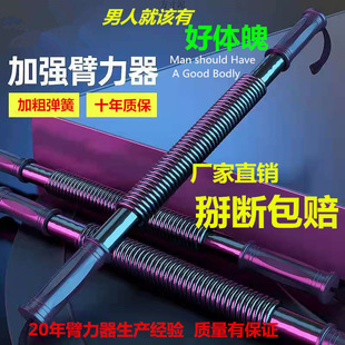 30kg Arm Strength Trainer Arm Training Equipment Home Use 50 Arm Strength Bar for Men Chest Expander for Women 20kg Amazon
