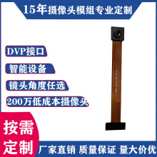 DVP接口200万摄像头模组模块GC2145