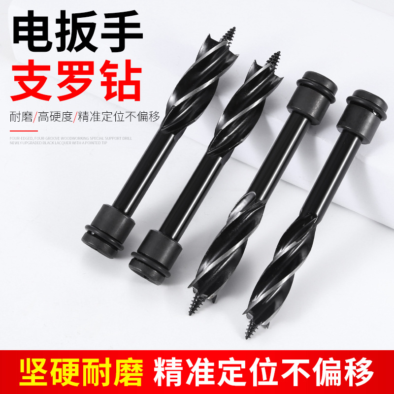 Llave eléctrica de cuatro bordes soportados perforación de carpintería perforador torcido herramienta de orificio de perforación de posicionamiento rápido