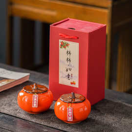 柿柿如意茶叶罐陶瓷喜糖罐密封罐柿子糖果婚庆伴手礼小号摆件LOGO