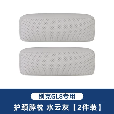 Headrest, 26 models of Buick GL8PHEV - 25-pieces-of-gl8-nappa-leather-water-cloud-gray-neck-pillows-no-specifications