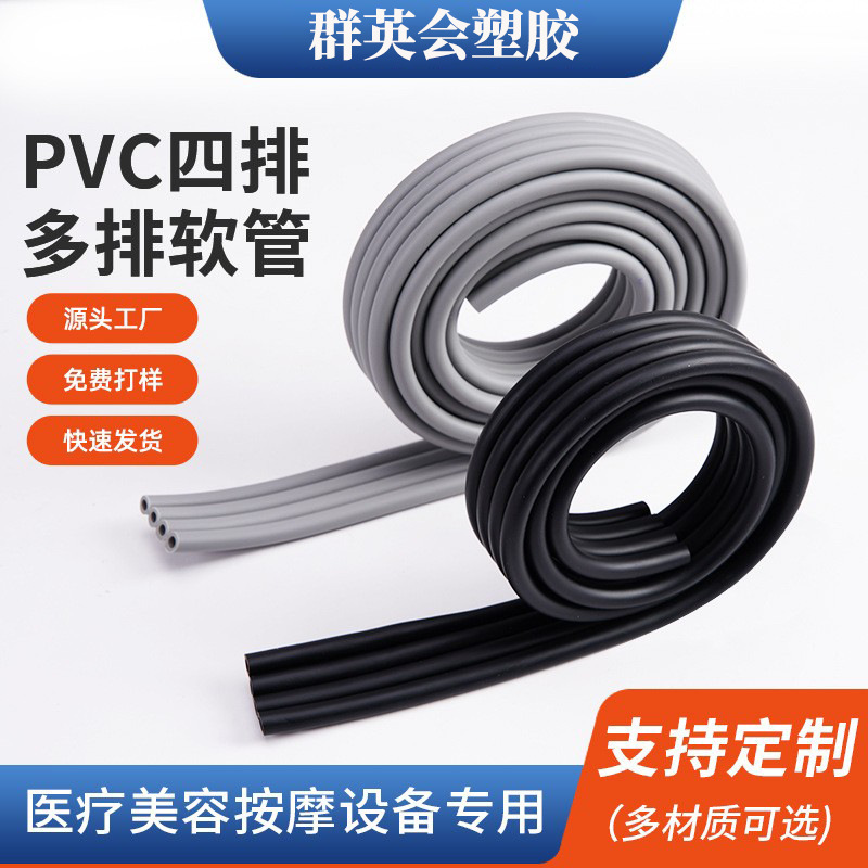 pvc四排塑胶软管 厂家供应机器设备连接管 耐高温抗氧化PVC多排管