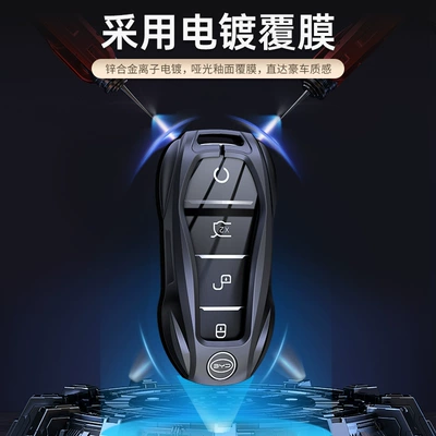 Static Rod/Key Bag — BYD Plus, Song L, Han