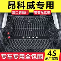 Подходит для 22 моделей Buick Anceway PLUS Автомобильный багажник полностью окруженный специальный Nakeway S