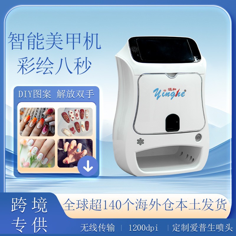 Impresora de secado de uñas Sunwin pintada con máquina todo en uno personalizada de patrones