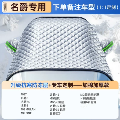 Car snow shield | Cloth, Car Cover, Winter - custom-fit-for-your-mg-nine-core-shield-armor-protection-10-year-warranty