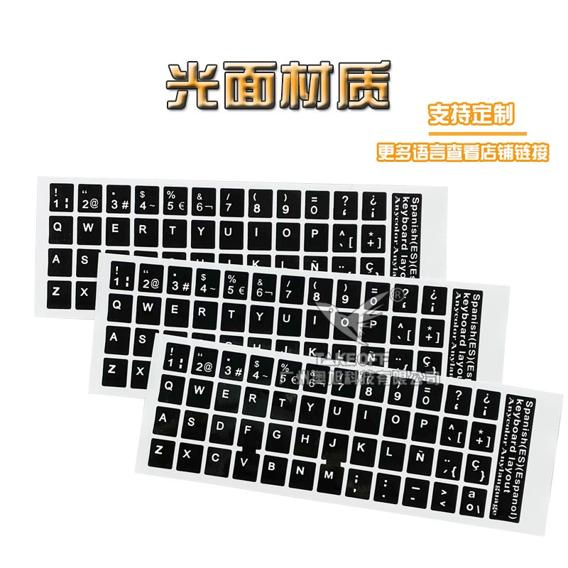Glossy keyboard, sticker, Spain