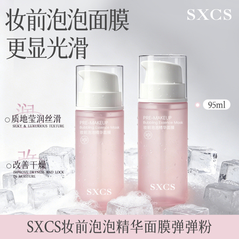 New popular product: Su Xiuchen's Bubble Essence Makeup Primer, Moisturizing and Gentle Skin-Enhancing Base, available for wholesale from the manufacturer