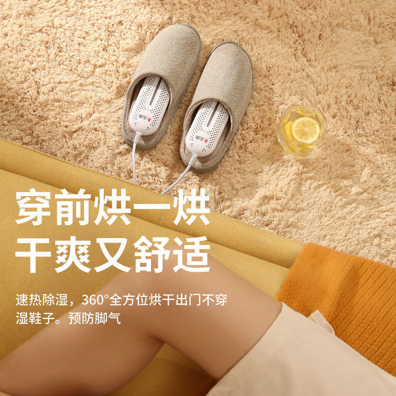 Secador de Zapatos Chigo al por Mayor, Secador de Zapatos Personalizado, Máquina Secadora de Zapatos para Niños, Estudiantes y Adultos.