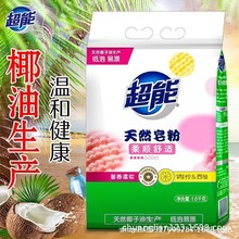 超能天然皂粉1.6kg*3袋装柔软馨香青柠西柚洗衣粉实惠装批发去污