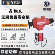 卷新款0v带无刷电机22电动智能限位被机卷帘机机卷膜全套大棚遥控