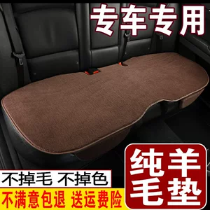 Pure wool car seat cushion, short plush for winter, single piece for the rear seat, warm sheepskin long strip for three-person rear seat cushion