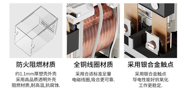 继电器_07.jpg