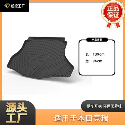 Multi-function pad, Dongfeng Honda Concept Ve-1 - tpe-material-waterproof-bag-rolled-up-for-delivery-16-19-jingrui-tail-box-pad