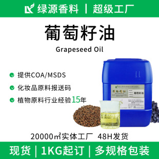 ��������Grape Seed oil�η�ϡ��;Gɫ�������Ͱ�Ħ�o�w���A��