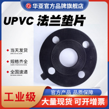 ������UPVC���m�|Ƭ���m���z�|Ƭ���m�P�|Ȧ�ܵ��ܷ�Ȧ