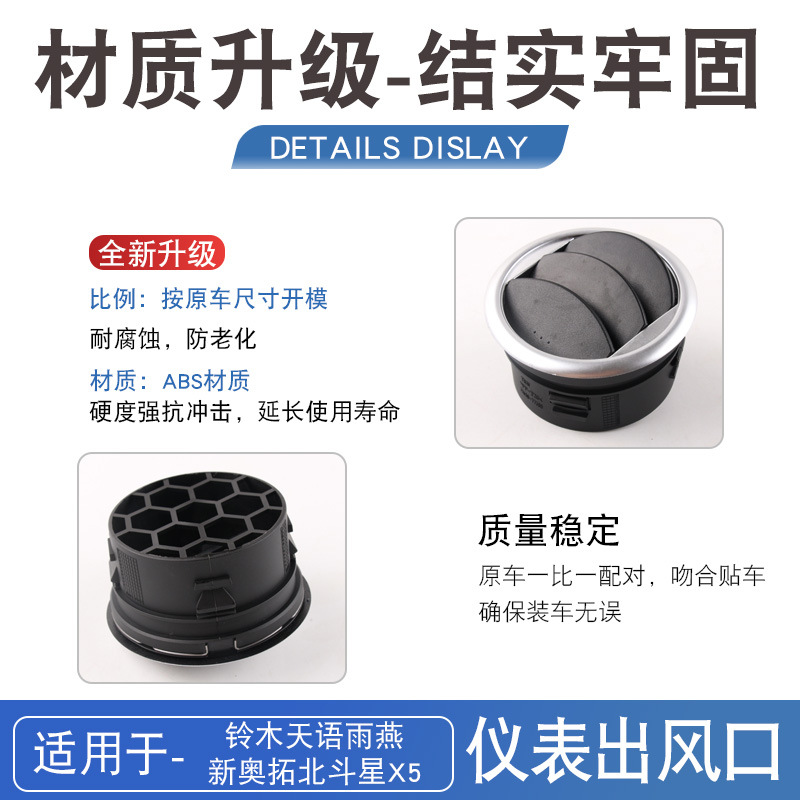 Adecuado para Suzuki tianyu SWIFT instrumento panel lateral ventilación aire acondicionado salida plata borde 73630-56p00