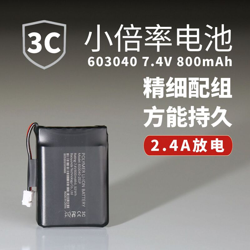 3C Discharge 7.4V Series 603040 2050/2040 Beauty Instrument Printer Ultrasonic Cutting 2S Lithium Battery
