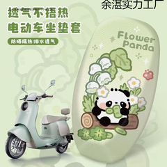 电动摩托车坐垫套电瓶车坐套防嗮隔热坐垫透气防烫四季通用坐垫套
