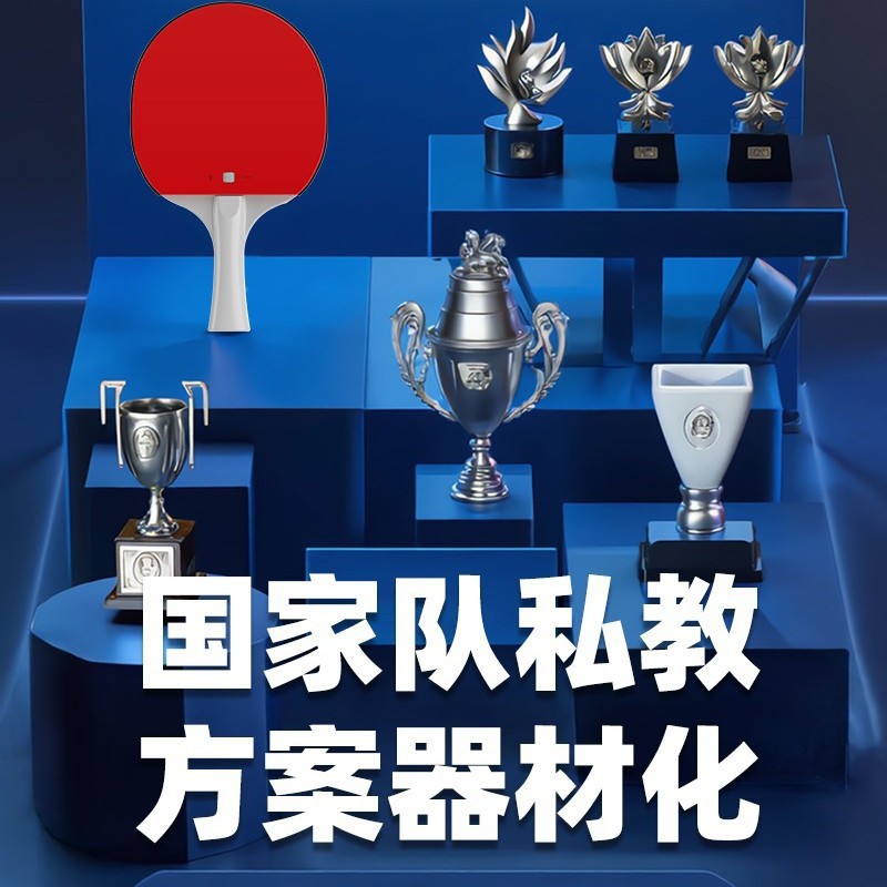Original Concept Posture Correction and Power Table Tennis Training Racket to Strengthen Explosive Power Table Tennis Training Device Factory Direct Delivery