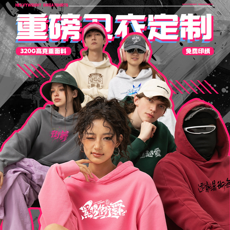 Custom Heavyweight 500g Sweatshirt with Logo Printing for Group Dance, Hip-Hop Competition, Workwear, Hooded Jacket for Men