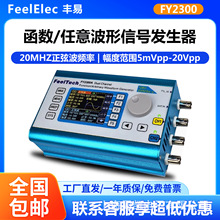 �S��FY6300/FY2300�pͨ��DDS�������Ⲩ����̖�l������̖Դ�l��Ӌ