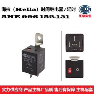 Commercial Vehicle Universal 5He 996 152-131 Delay Relay