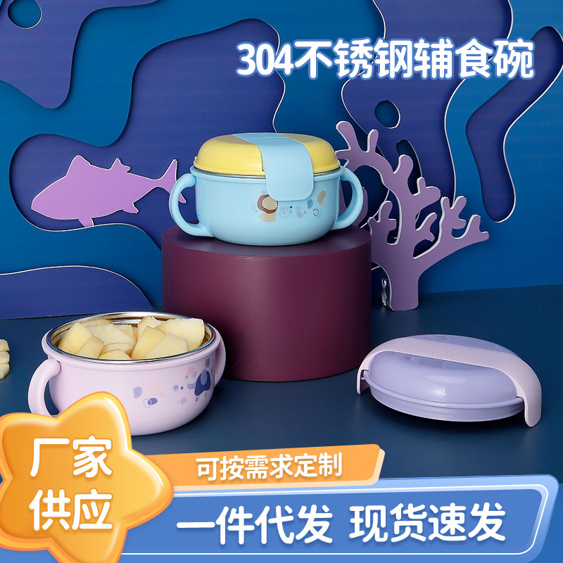 Funny Bud Home 304 Stainless Steel Double Handle Children's Bowl Push Plate Snap Design Sealed Supplementary Bowl Feeding