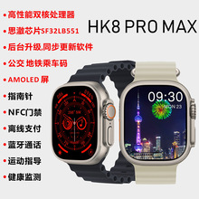 HK9PRO HK8PROMAX手表AMOLED2.0屏思澈ULTRA智能手表49MM智能穿戴