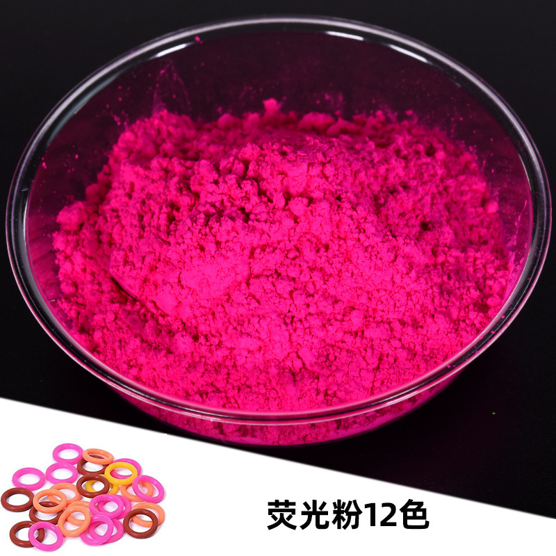 塑胶用荧光粉 硅胶橡胶吹塑荧光粉 搪胶荧光粉颜料  挤塑荧光粉