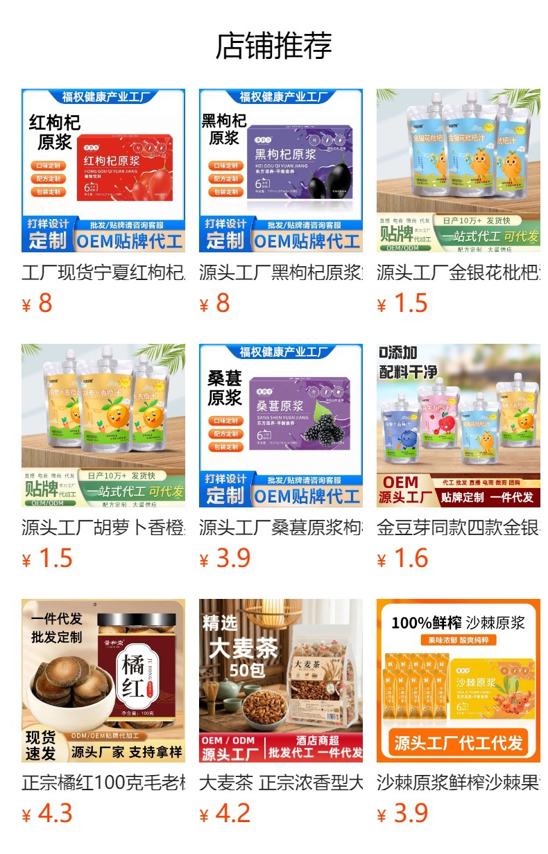 Bayberry Juice Concentrate Drink 150ml Box of 10 Sticks Refreshing Summer Beverage overview