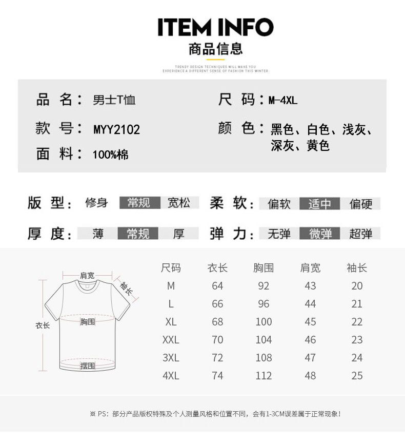 短袖t恤男2022夏季新款潮牌潮流纯棉衣服夏天潮ins宽松半袖体恤衫详情3